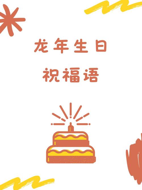 郑龙，生日快乐！