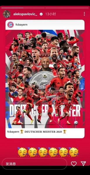 乌尔赖希为拜仁出战67场德甲比赛，赢得10座冠军